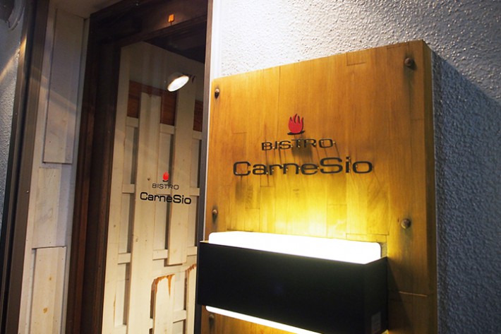 恵比寿 CarneSio>