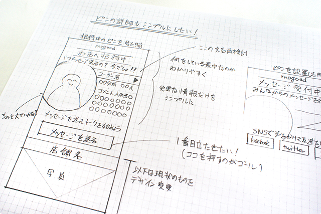 そしてピンの画面も変更します。