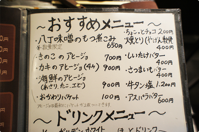 一品料理も気になるが、今回はもんじゃだけにしようと断念