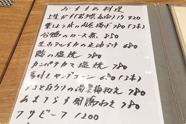 本日のおすすめ料理