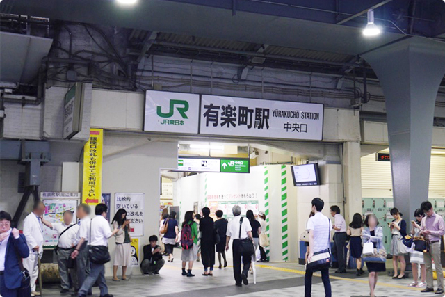 JR有楽町駅前という好立地がなんとも嬉しい！中央改札の目の前！！