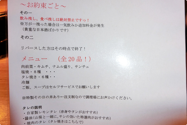 14種類のお肉...!盛りだくさんですよ〜！