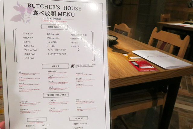 BUTCHER’S HOUSE Beef＆Wine　【食べ放題メニュー】