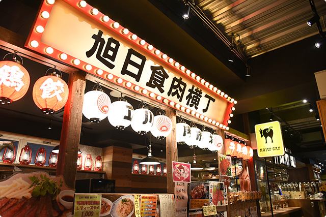 4店舗が入った旭日食肉横丁 根性餃子 力石 立川店