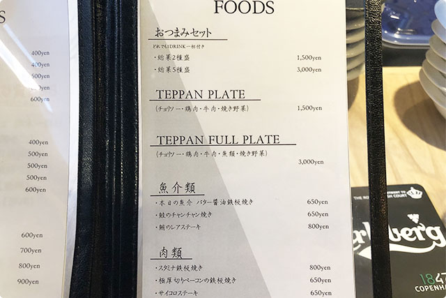 EBISU TEPPAN SHOBU