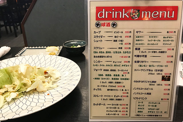 カープ鳥 ひろしま毘沙門店