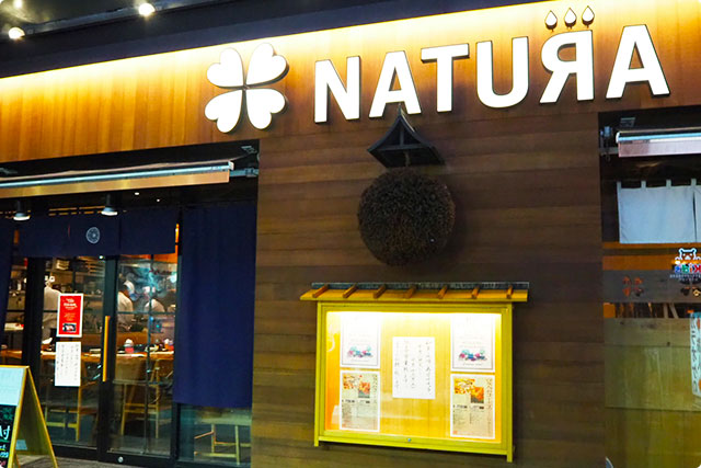 和食と立ち喰い寿司 NATURA