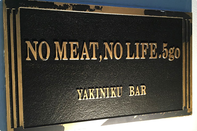 NO MEAT,NO LIFE.5g