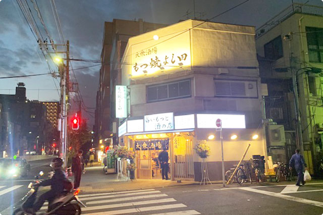 もつ焼 よし田 菊川店